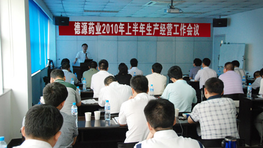 總結(jié)經(jīng)驗(yàn)，勇于挑戰(zhàn)，承擔(dān)責(zé)任，當(dāng)好中層——公司召開2010年上半年生產(chǎn)經(jīng)營(yíng)工作會(huì)議