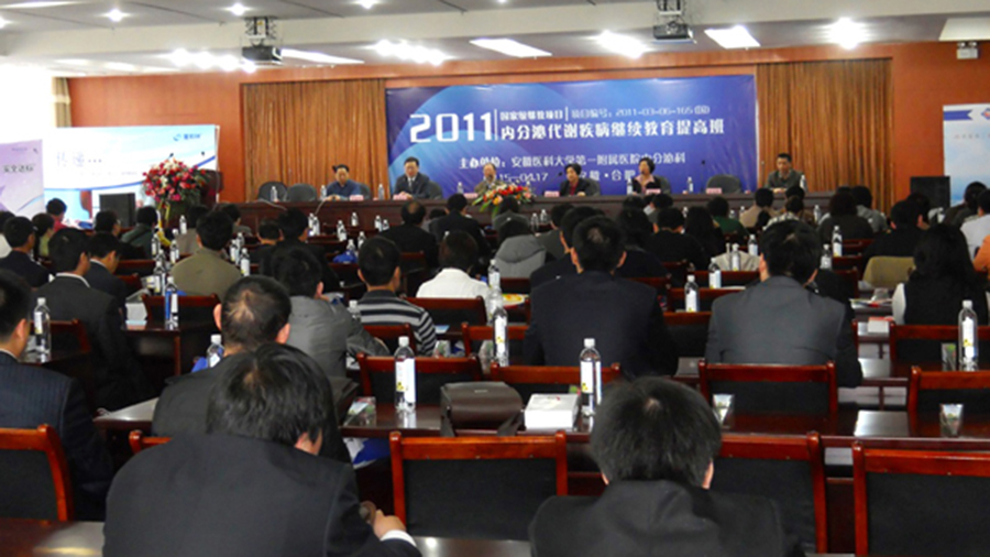 參加學(xué)術(shù)盛會(huì)，打造行業(yè)品牌