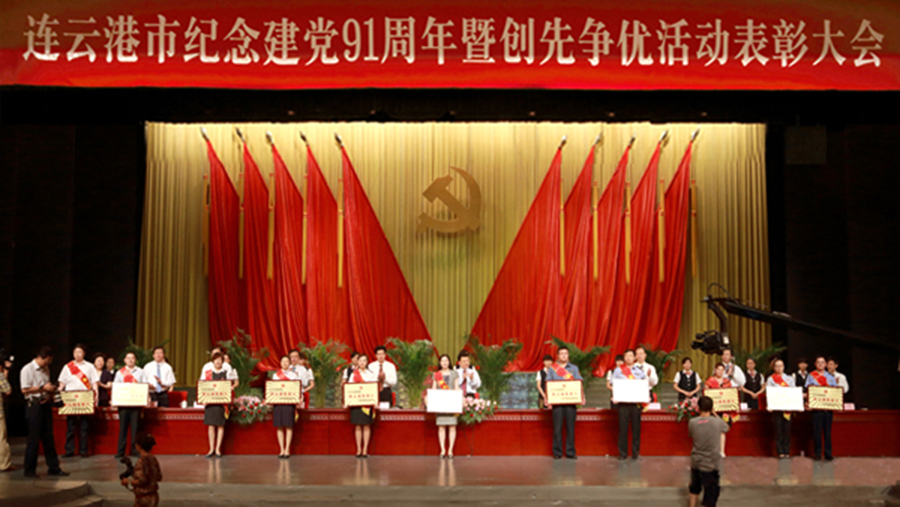 公司黨委被連云港市委授予“2010—2012年創(chuàng)先爭優(yōu)先進(jìn)基層黨組織”榮譽(yù)稱號(hào)