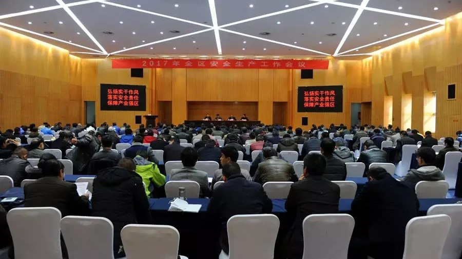 我公司又獲開發(fā)區(qū)“安全生產(chǎn)先進(jìn)集體”榮譽(yù)稱號(hào)