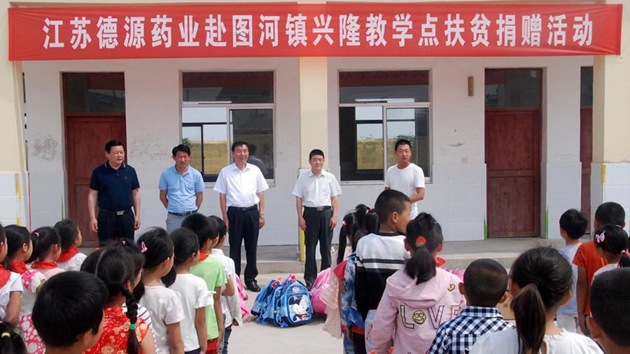 公司赴灌云縣圖河鎮(zhèn)興隆村開(kāi)展“城鄉(xiāng)結(jié)對(duì)、文明共建”幫扶活動(dòng)