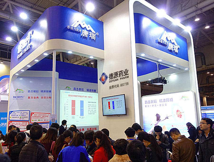 公司攜“唐瑞”、“復(fù)瑞彤”參展糖尿病學(xué)分會(huì)全國學(xué)術(shù)會(huì)議