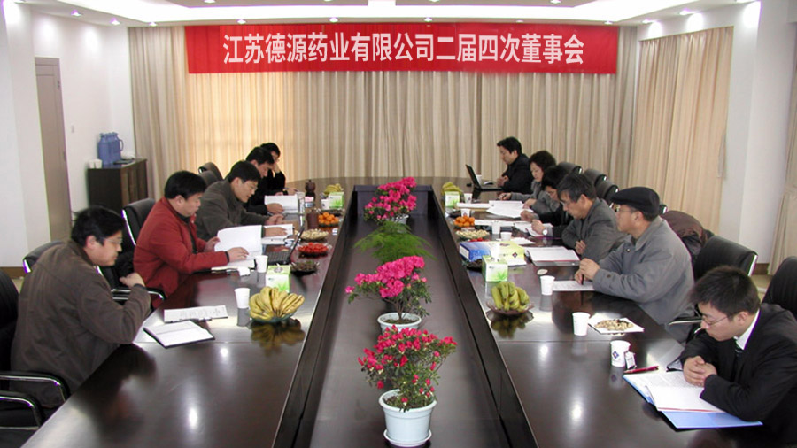 公司召開(kāi)第二屆董事會(huì)第四次會(huì)議暨2007年第一次股東會(huì)議