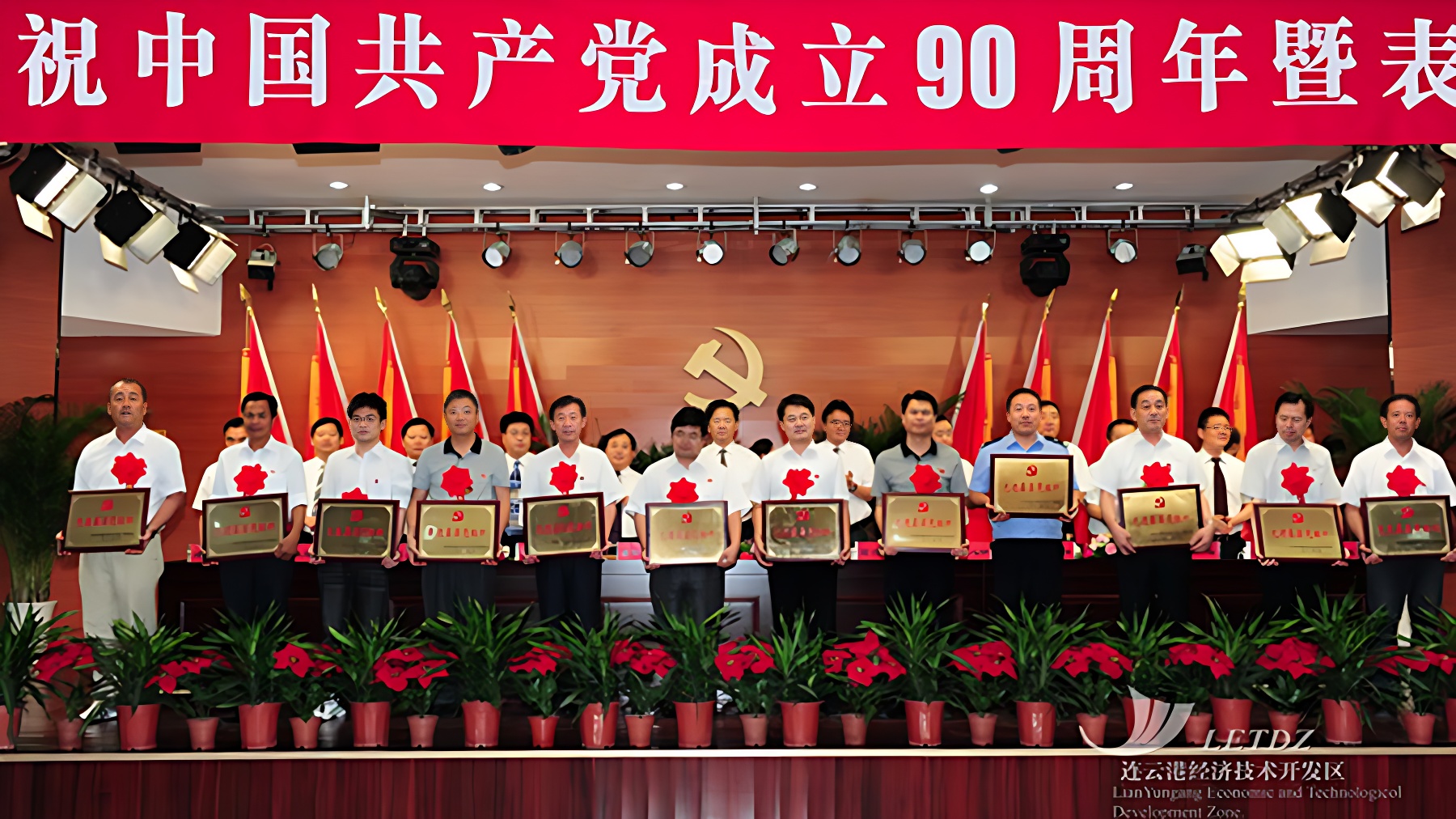 公司黨委獲2010年度區(qū)先進基層黨組織榮譽稱號