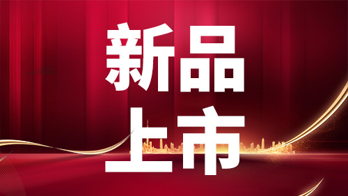 【新品上市】德源藥業(yè)非布司他片上市獲批